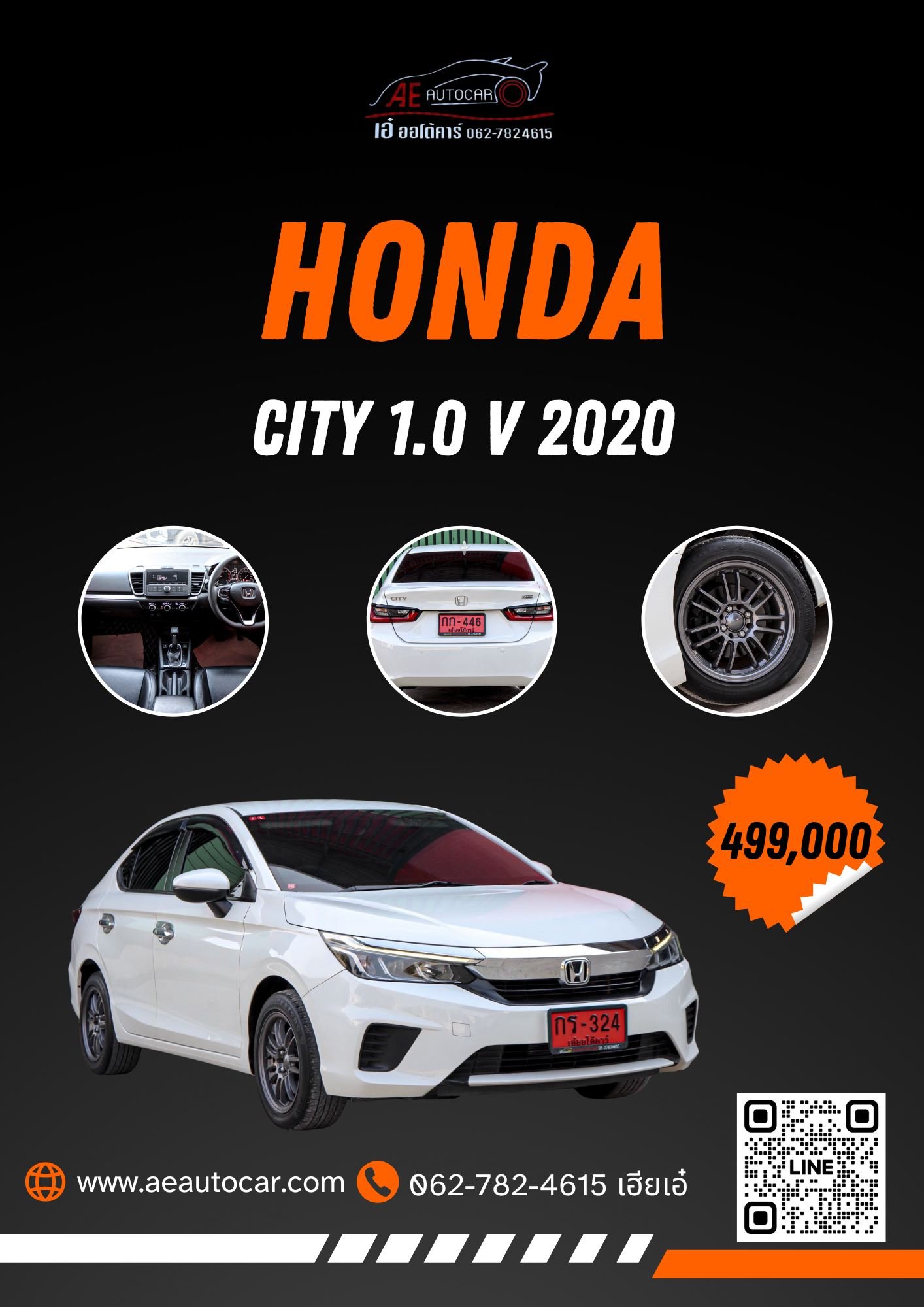 HONDA CITY 1.0 V CVT ปี2020 ราคา499,000บาท