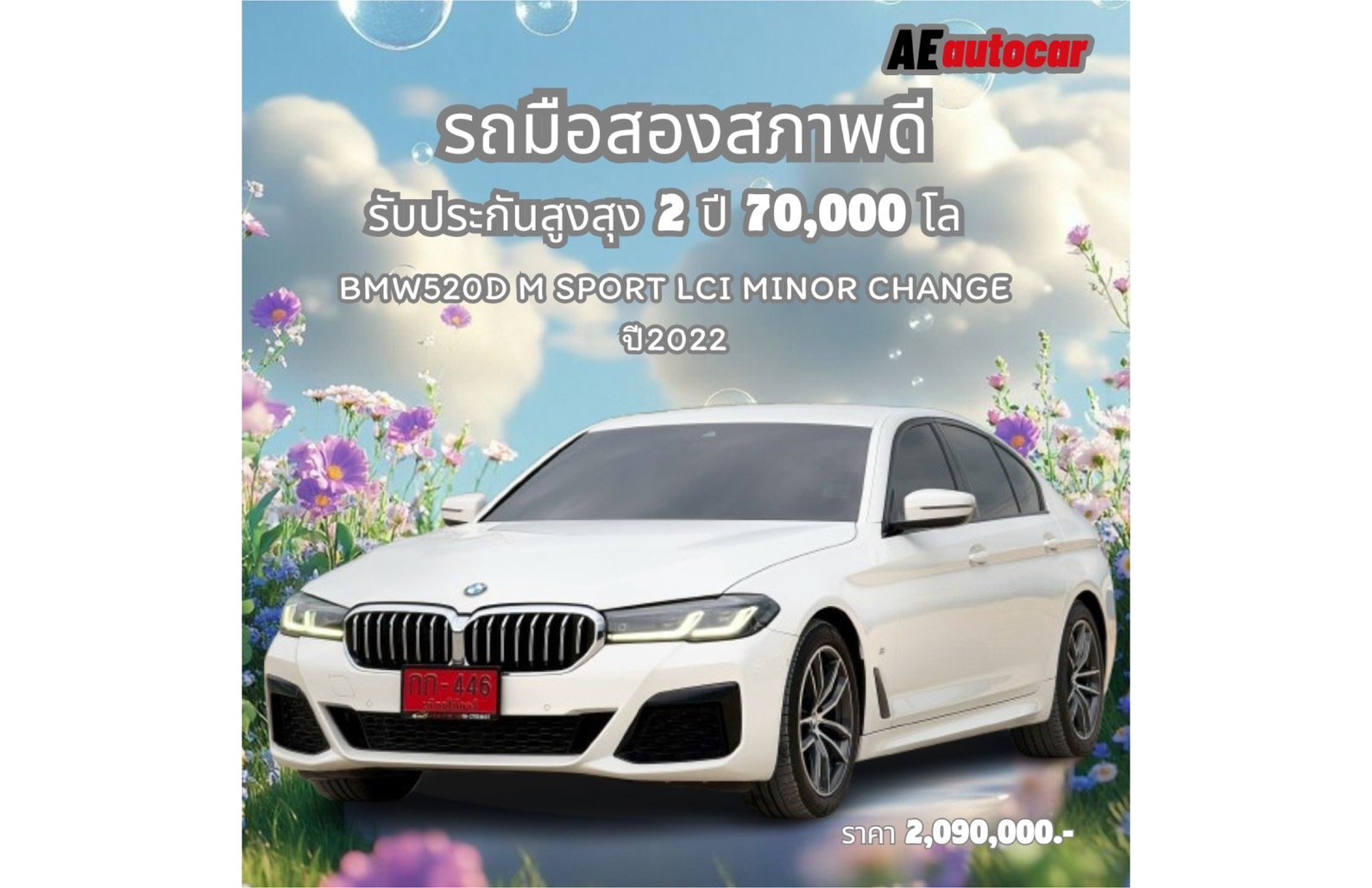 BMW520D M Sport Lci Minor Change​ ปี2022/2,090,000