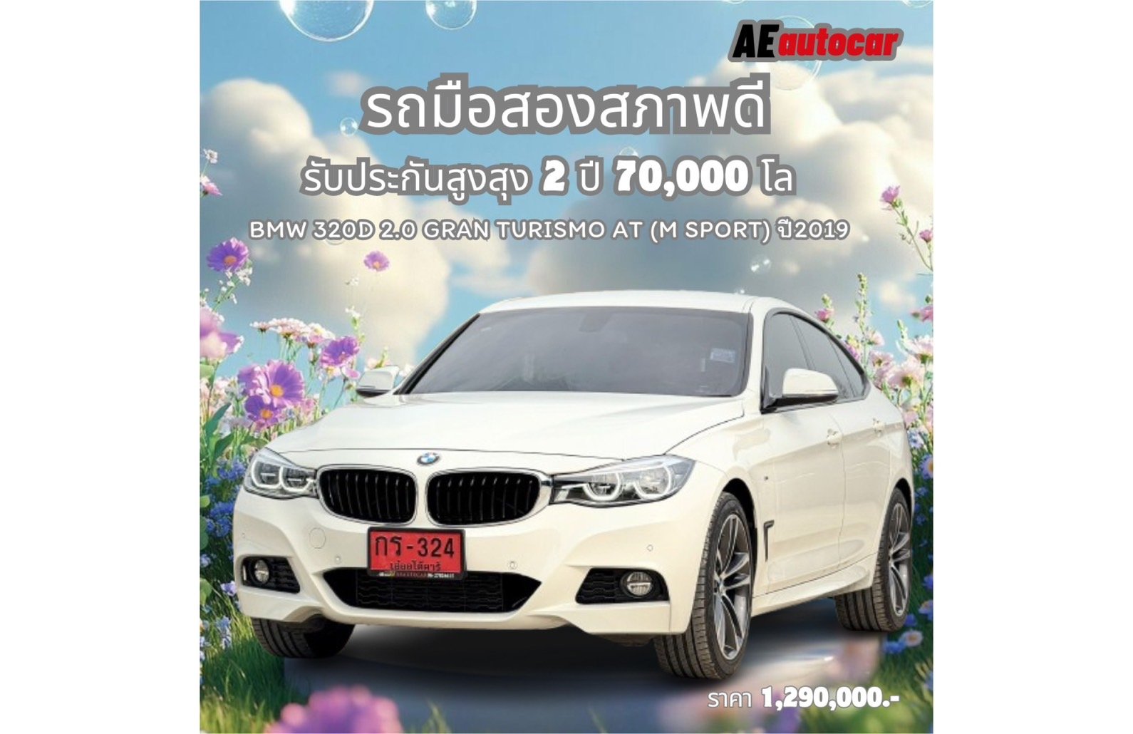 BMW 320D 2.0 Gran Turismo AT (M Sport) ปี2019 ราคา 1,290,000 บาท