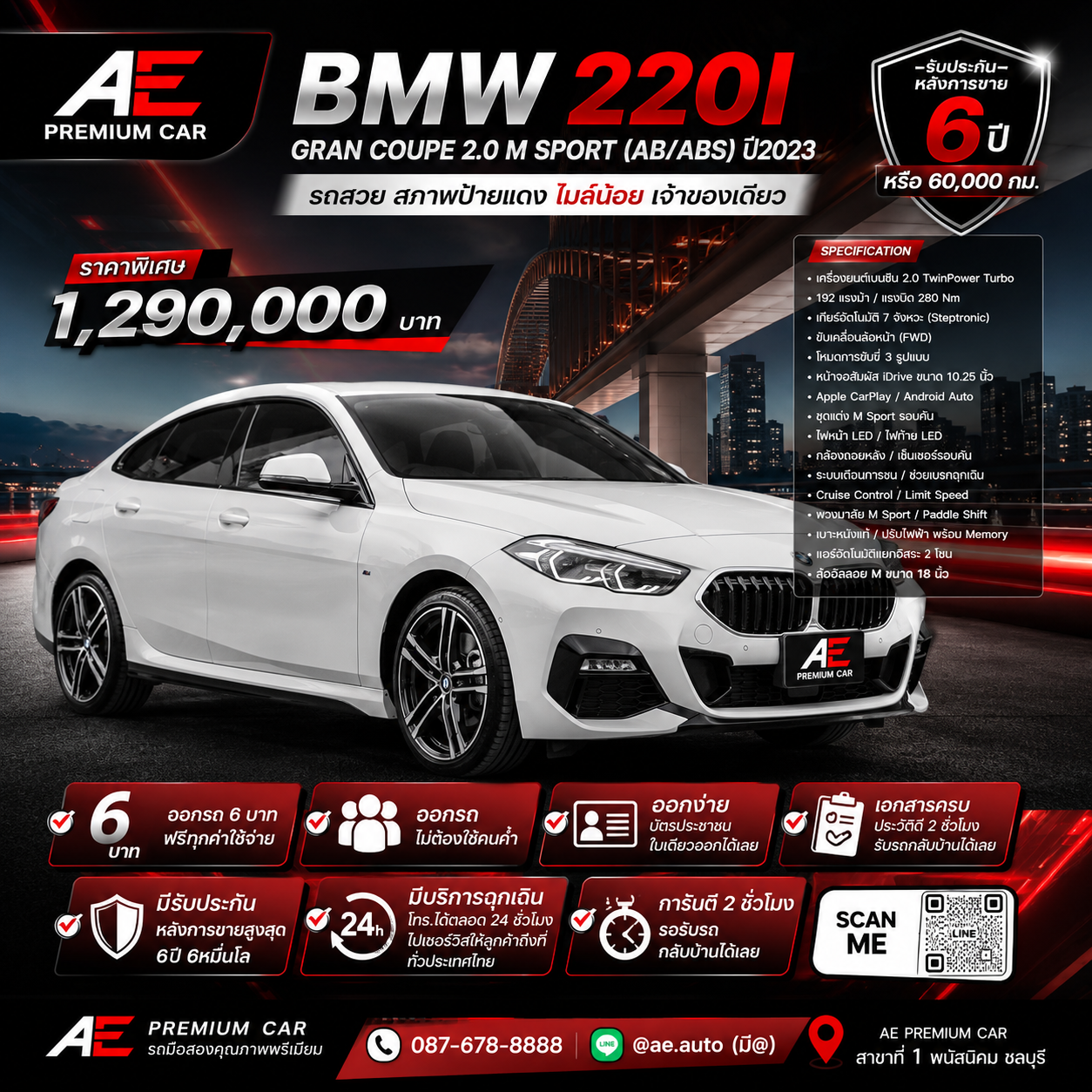 BMW 220I GRAN COUPE 2.0 M SPORT (AB/ABS) ปี2023 ราคา1,290,000บาท