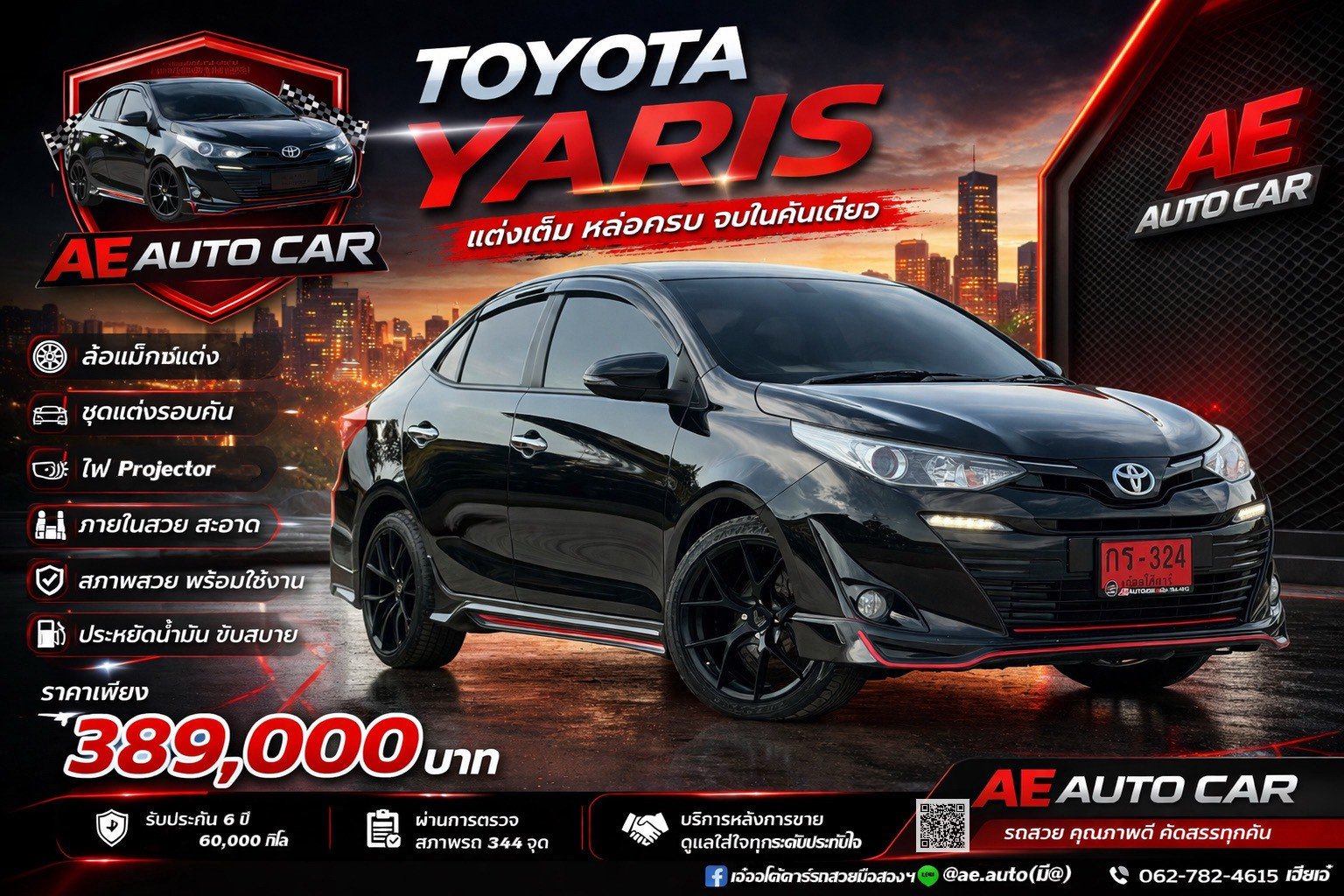 TOYOTA YARIS ATIV 1.2 HIGH CVT AT (AB/ABS) ปี2019 ราคา389,000บาท