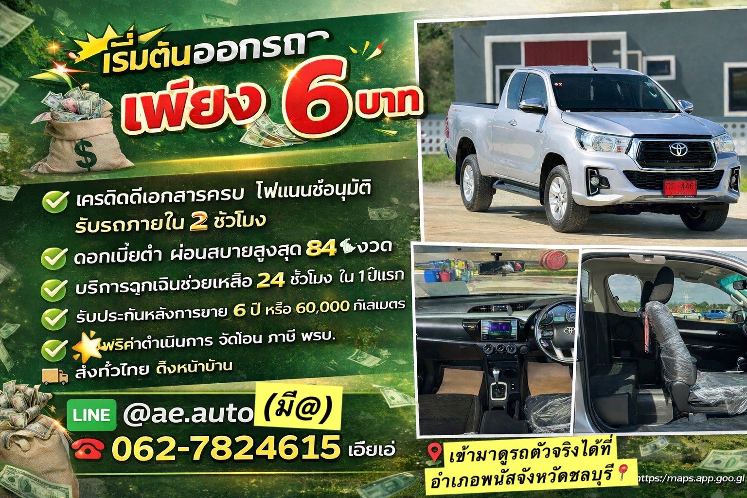 TOYOTA HILUX REVO SMART CAB 2.4 PRERUNNER E AT ปี2018 ราคา 499,000บาท