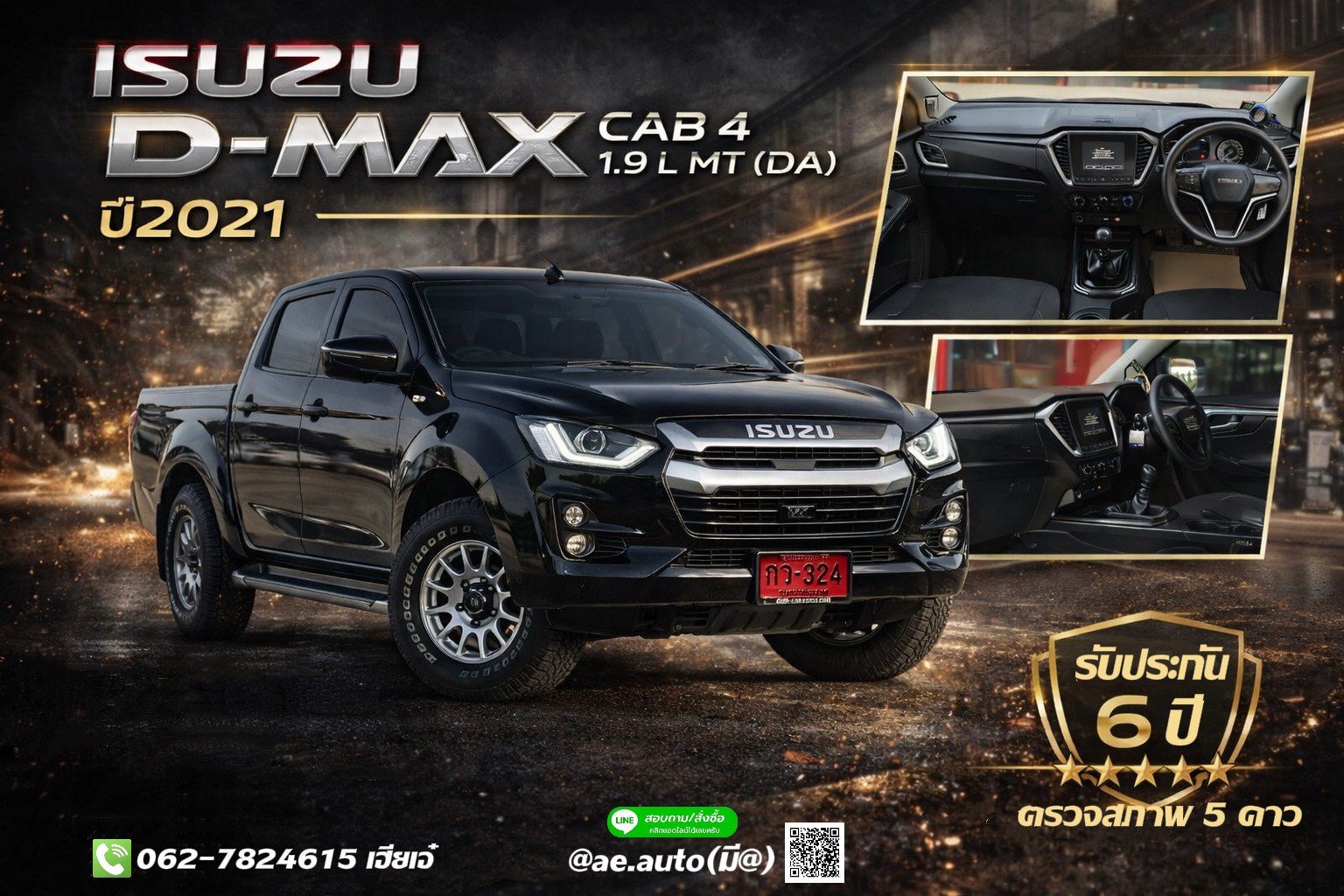 ISUZU D-MAX CAB 4 1.9 L MT (DA) ปี2021 ราคา 499,000บาท