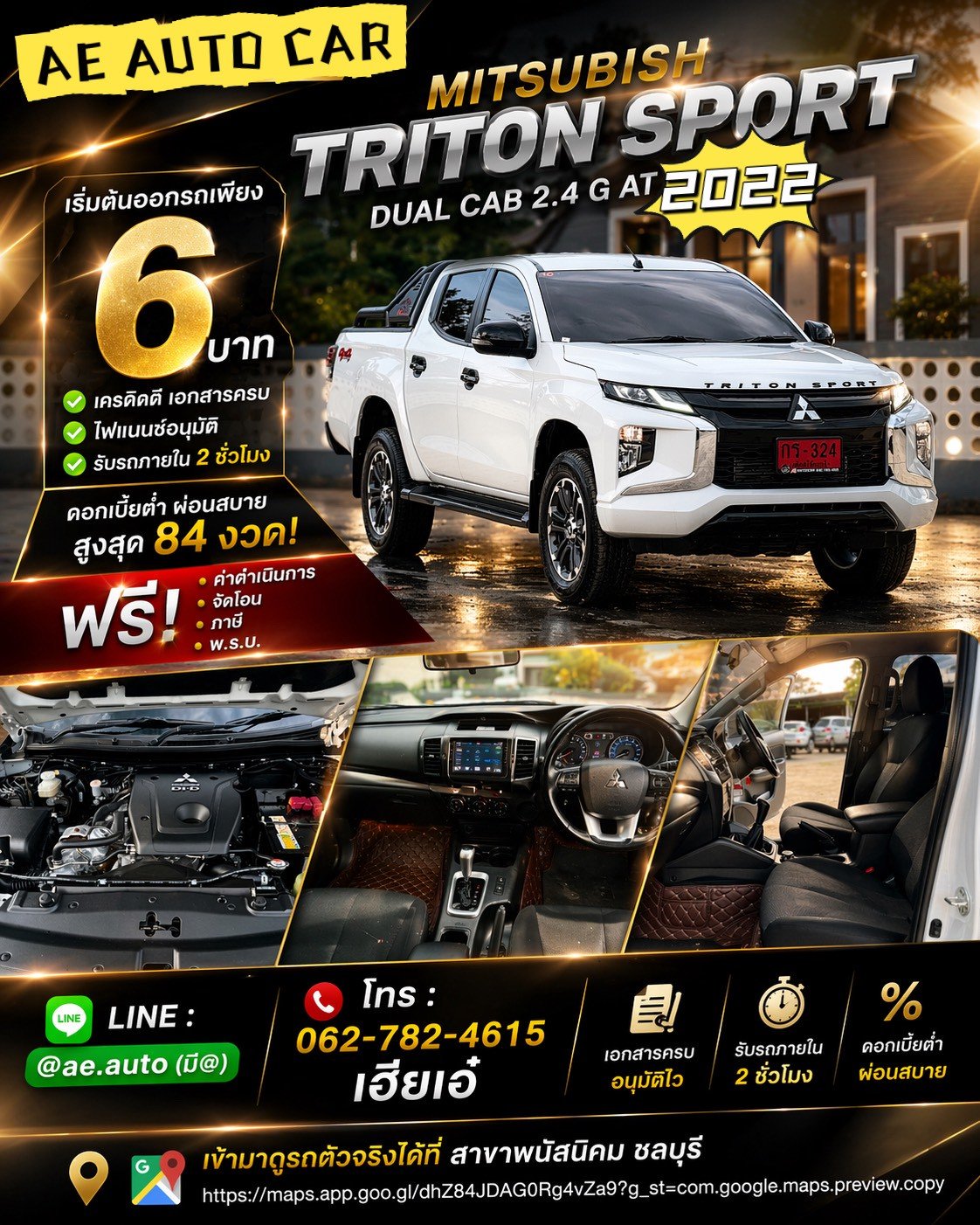 MITSUBISHI TRITON DUAL CAB 2.4 GLS MT 4WD (AB/ABS) ปี2022 ราคา599,000บาท