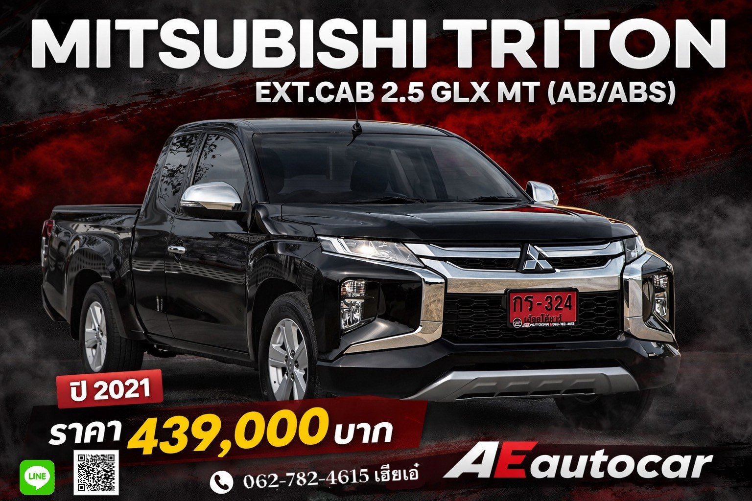 MITSUBISHI TRITON EXT. CAB 2.5 GLX MT (AB/ABS) ปี2021 จด 2023 ราคา 439,000บาท