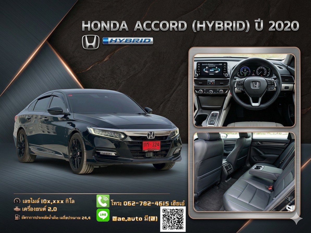 HONDA ACCORD HYBRID 2.0 E-CVT AT ปี2020 ราคา799,000บาท