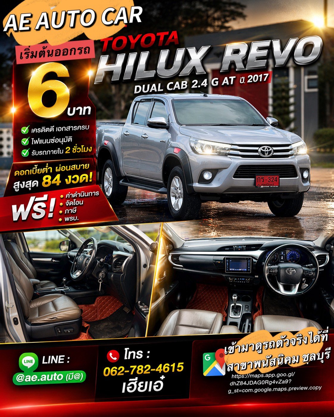 TOYOTA HILUX REVO DUAL CAB 2.4 PRERUNNER G AT ปี2017 ราคา549,000บาท