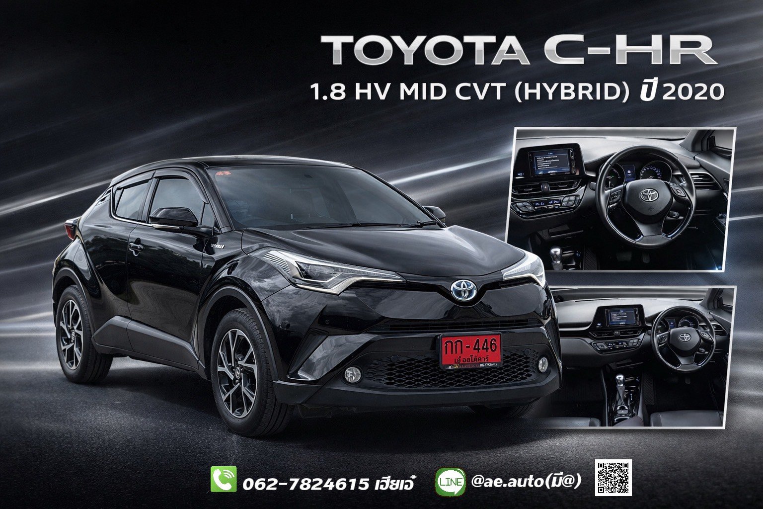 TOYOTA C-HR 1.8 HV MID CVT (HYBRID) AT ปี2020 ราคา 659,000บาท