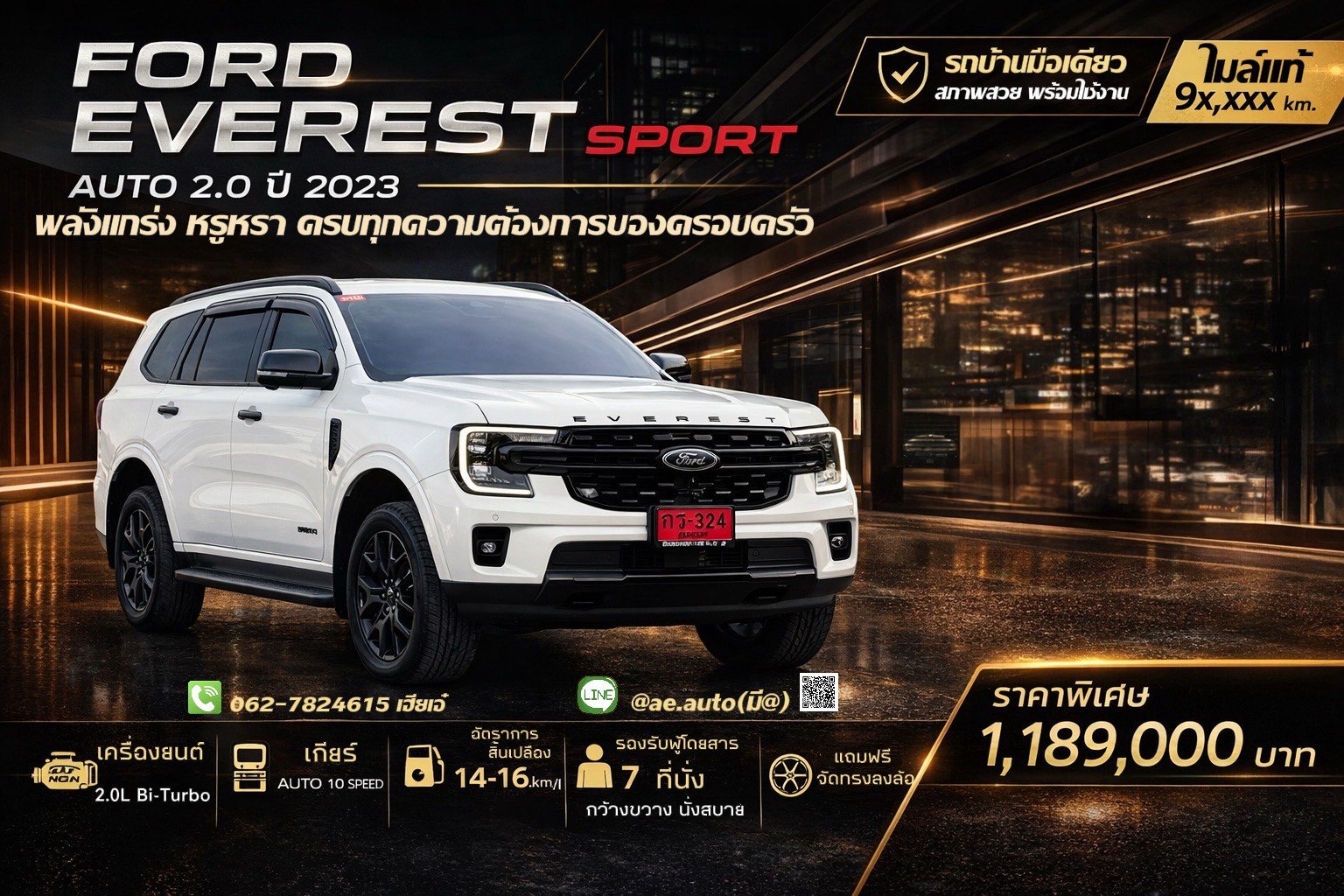 FORD EVEREST SPORT AUTO 2.0 ปี2023 ราคา 1,189,000บาท