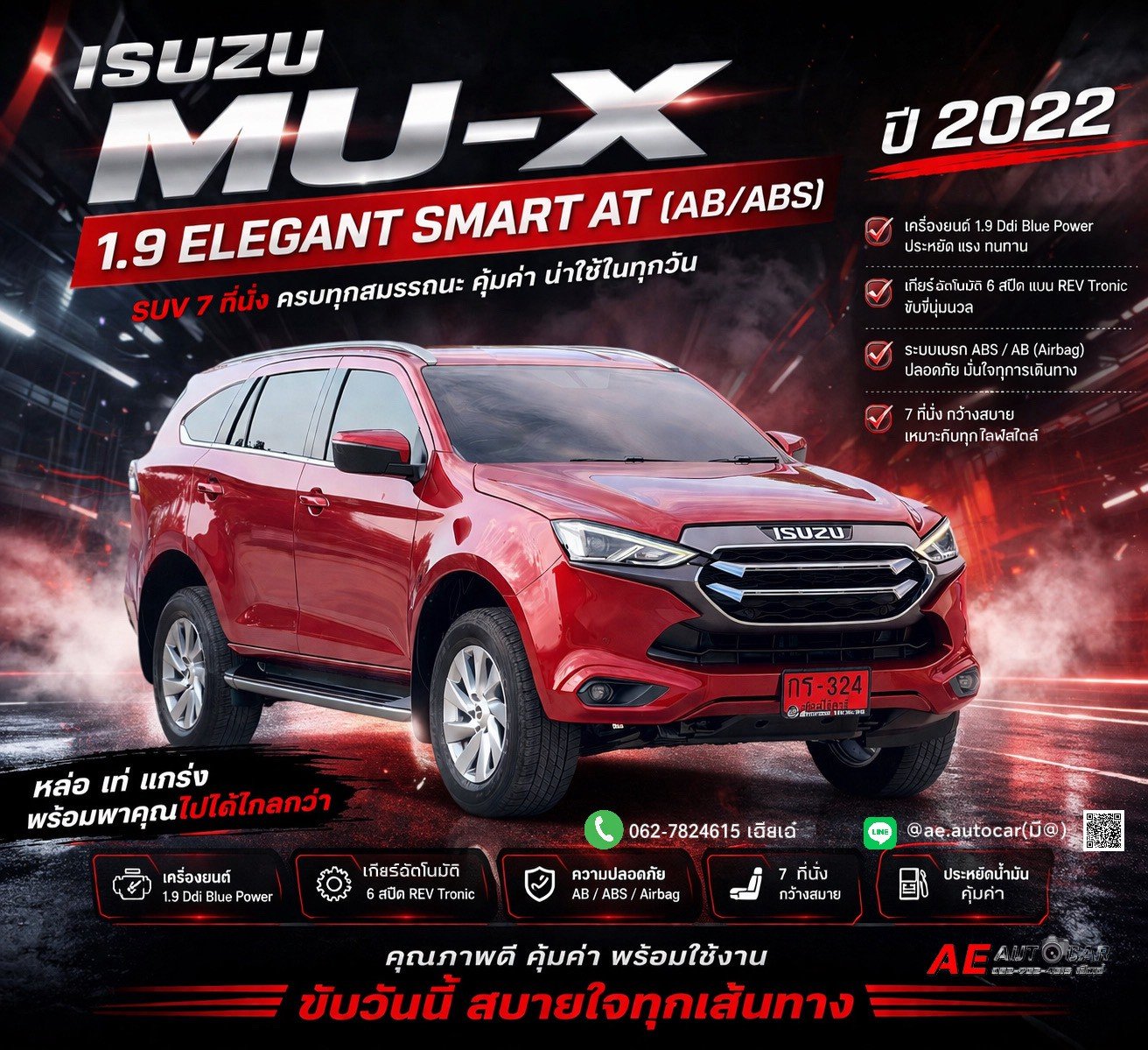 ISUZU MU-X 1.9 ELEGANT SMART AT (AB/ABS) ปี2022 ราคา 969,000บาท
