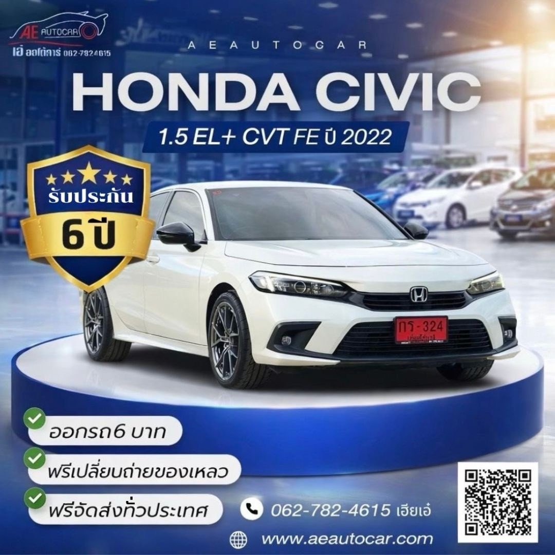 HONDA CIVIC 1.5 EL+ CVT FE ปี2022 ราคา799,000บาท