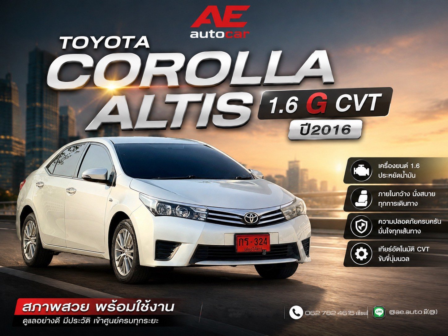 TOYOTA COROLLA ALTIS 1.6 G CVT ปี2016 ราคา 379,000บาท