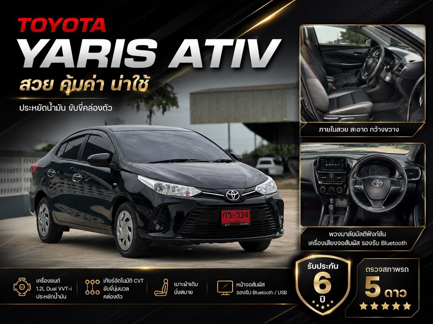 TOYOTA YARIS ATIV 2021 ราคา 419,000 บาท