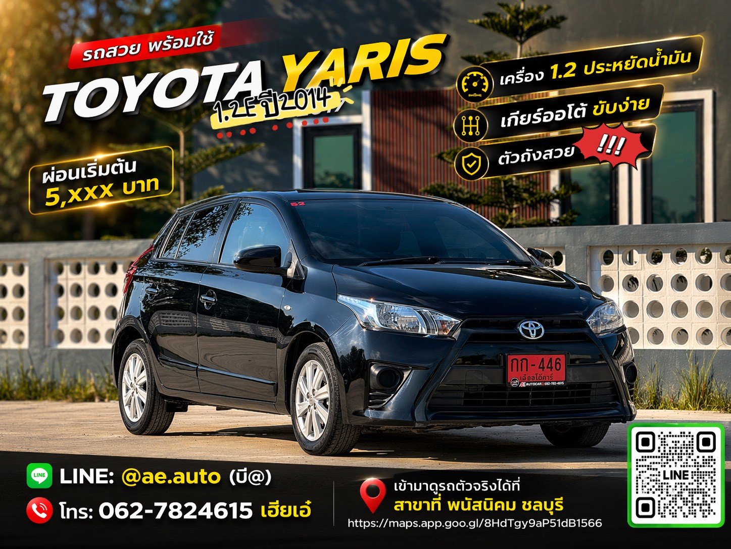 TOYOTA YARIS J 1.2 AT ปี2013 ราคา229,000บาท