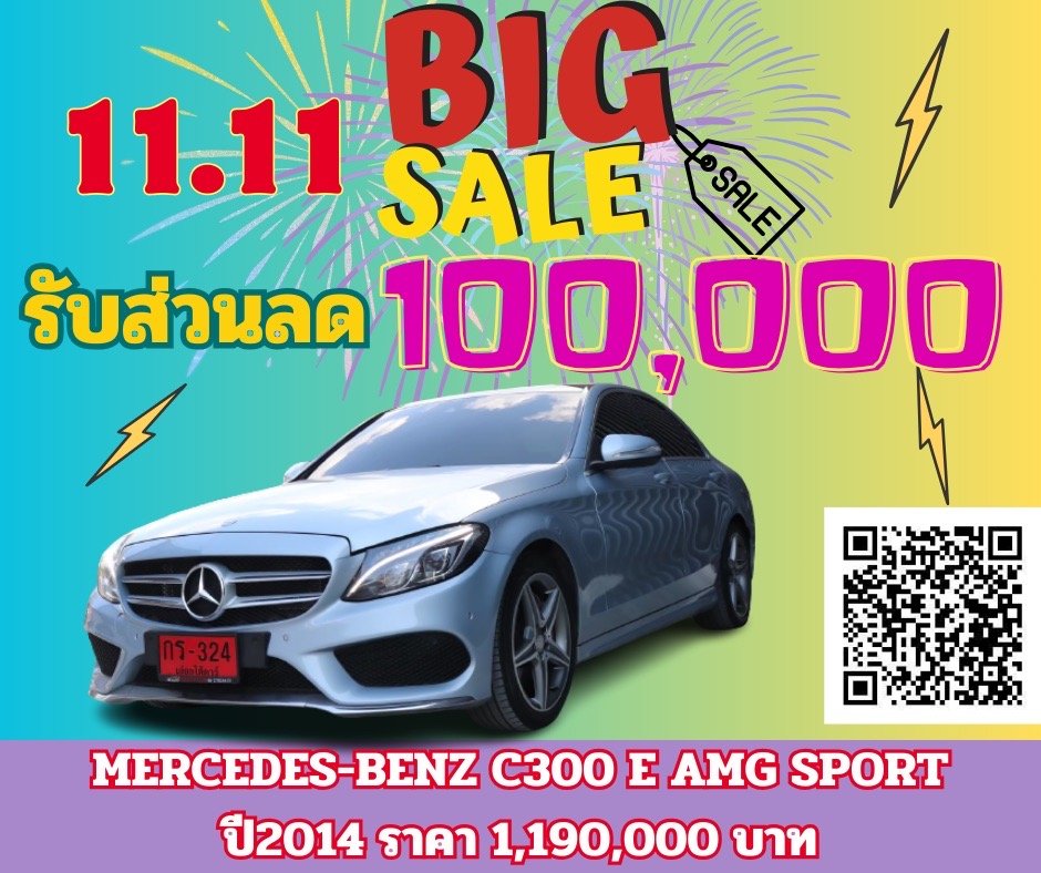 MERCEDES-BENZ C300 E AMG SPORTปี2014 ราคา 1,190,000 บาท