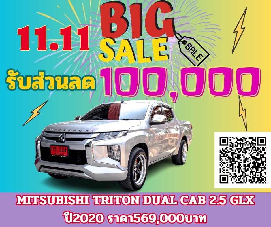 MITSUBISHI TRITON DUAL CAB 2.5 GLX ปี2020 ราคา569,000บาท