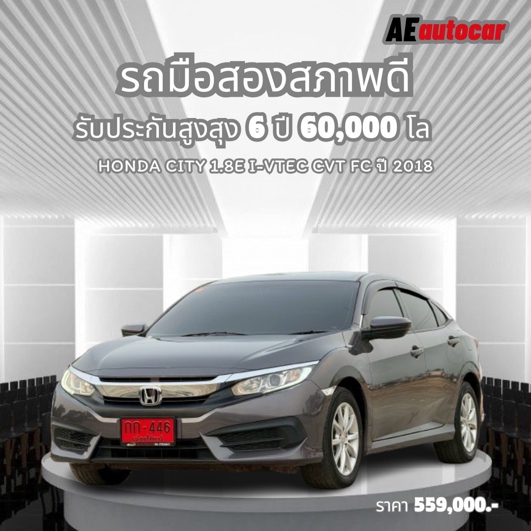 HONDA CIVIC 1.8 E I-VTEC CVT FC ปี 2018 ราคา 559,000 บาท