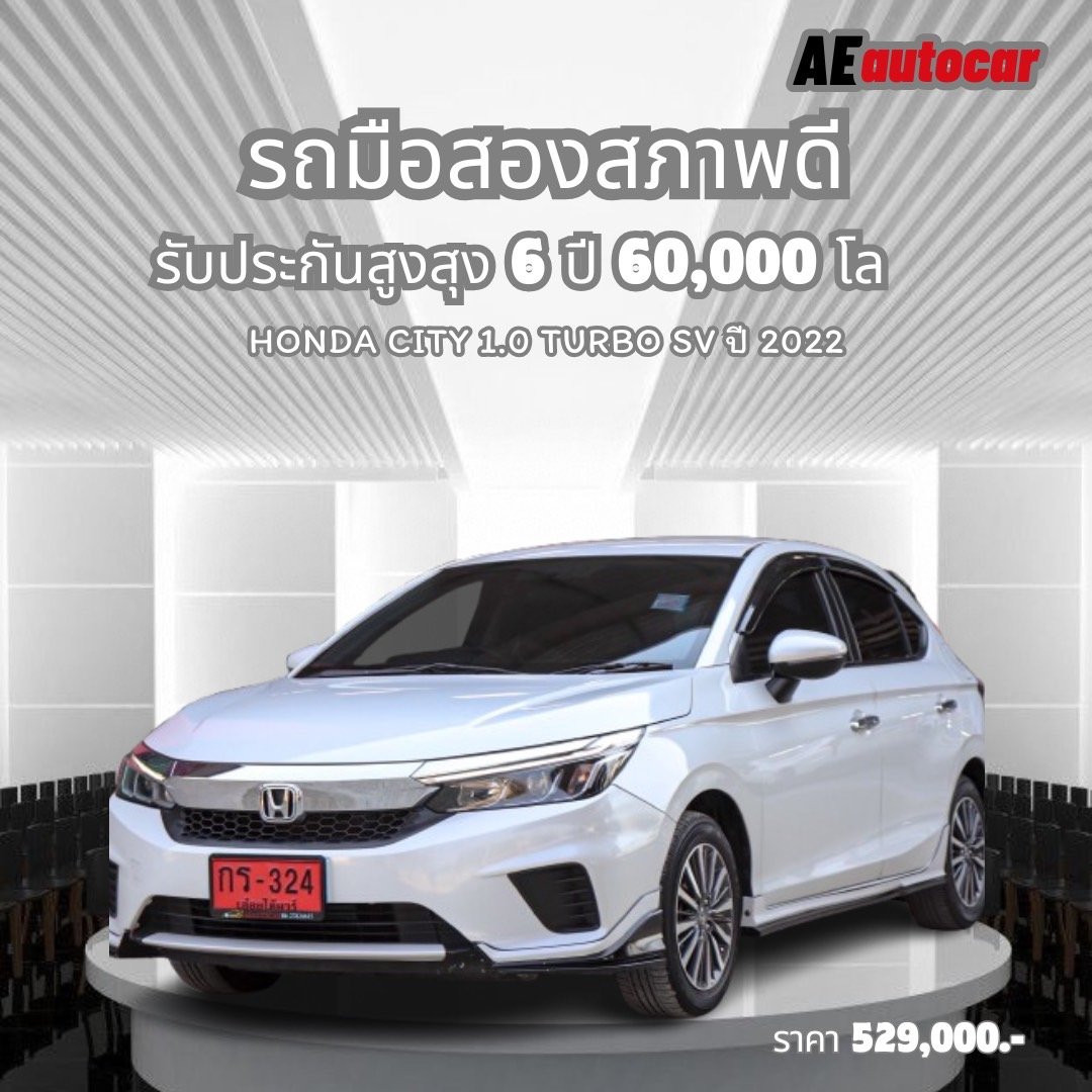 HONDA CITY 1.0 TURBO SV ปี2022 ราคา 529,000 บาท