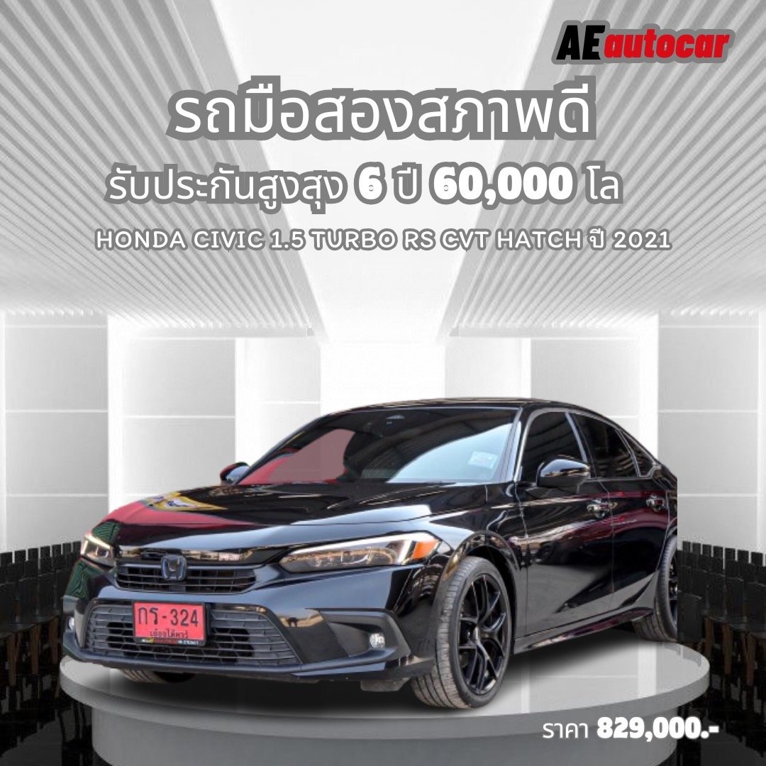 HONDA CIVIC 1.5 TURBO RS CVT HATCH ปี21 ราคา 829,000 บาท
