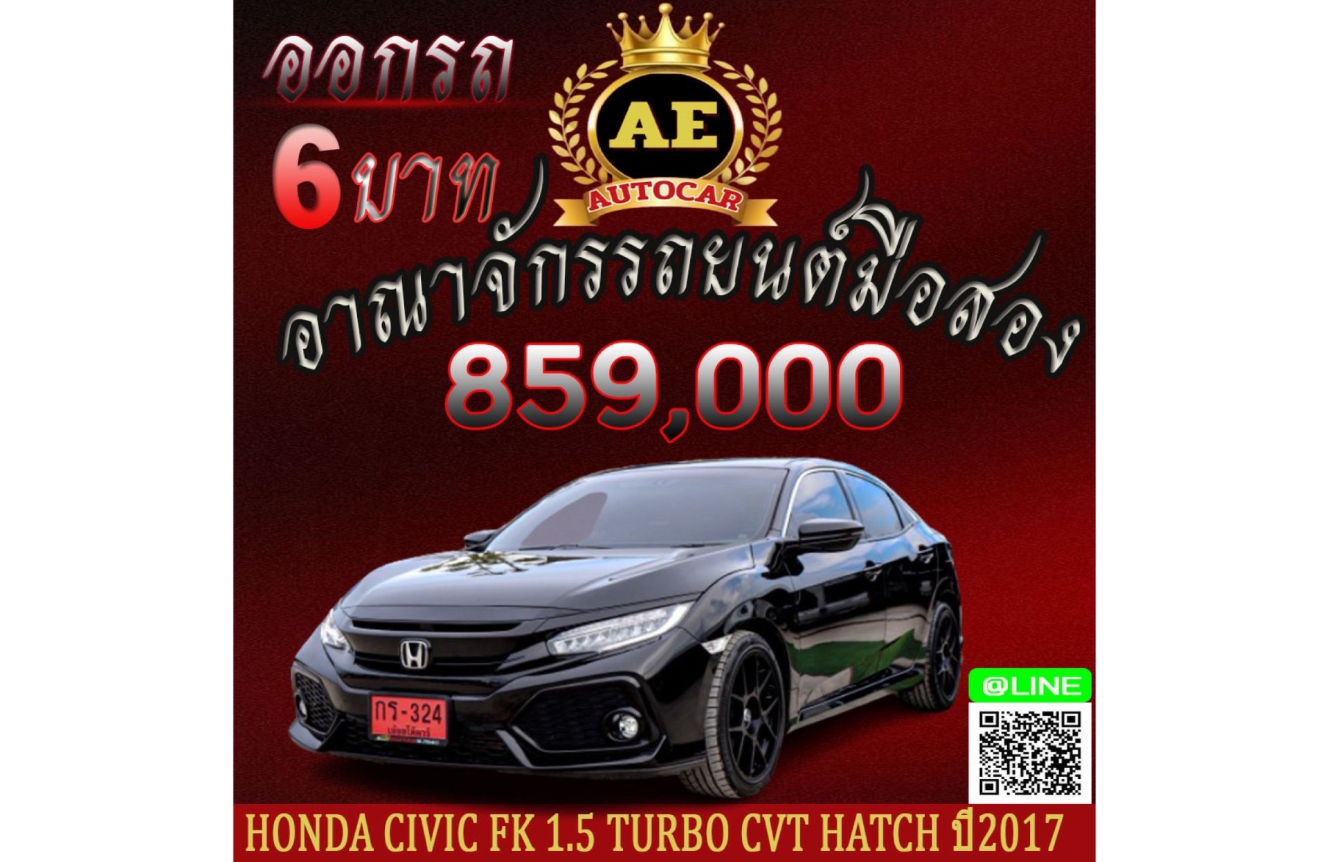 HONDA CIVIC FK 1.5 TURBO CVT HATCH ปี2017 ราคา 859,000บาท