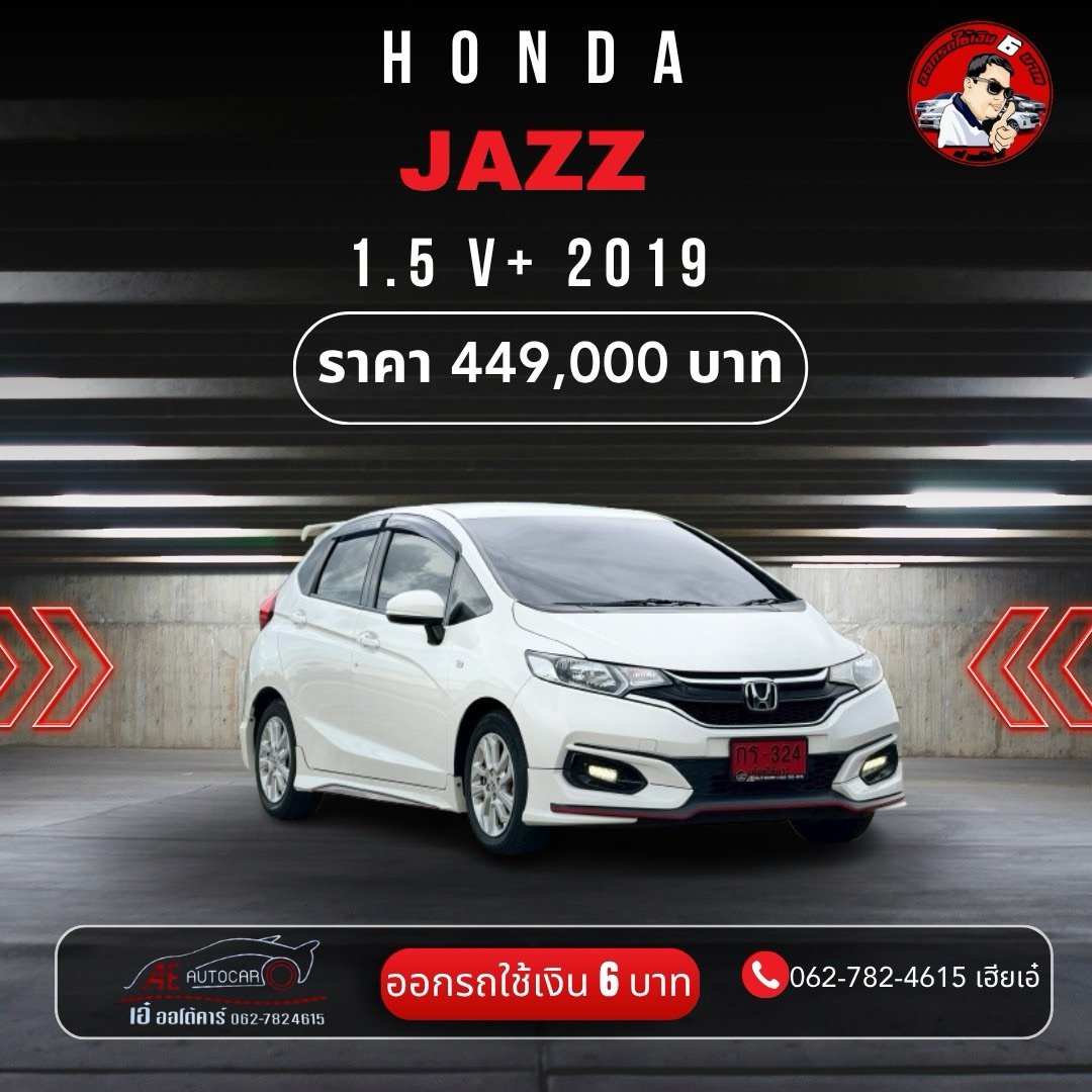 HONDA JAZZ1.5 V+ I-VTEC CVT HATCH (AB/ABS) AT ปี2019 ราคา449,000บาท