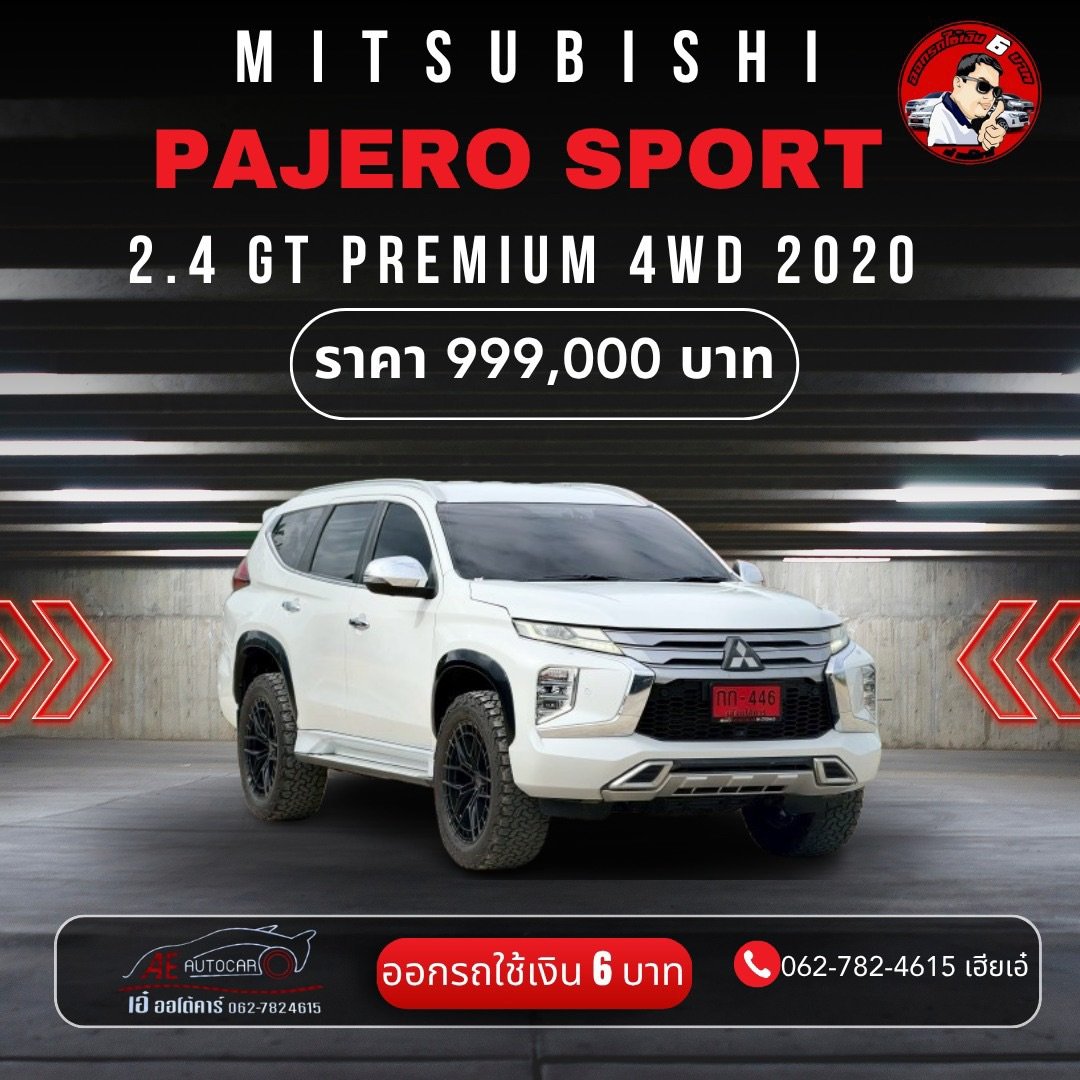 MITSUBISHI PAJERO SPORT 2.4 GT Premium 4WD AT ปี2020 ราคา999,000บาท