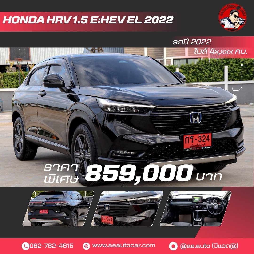 HONDA HRV 1.5 E:HEV EL ปี2022 ราคา859,000บาท