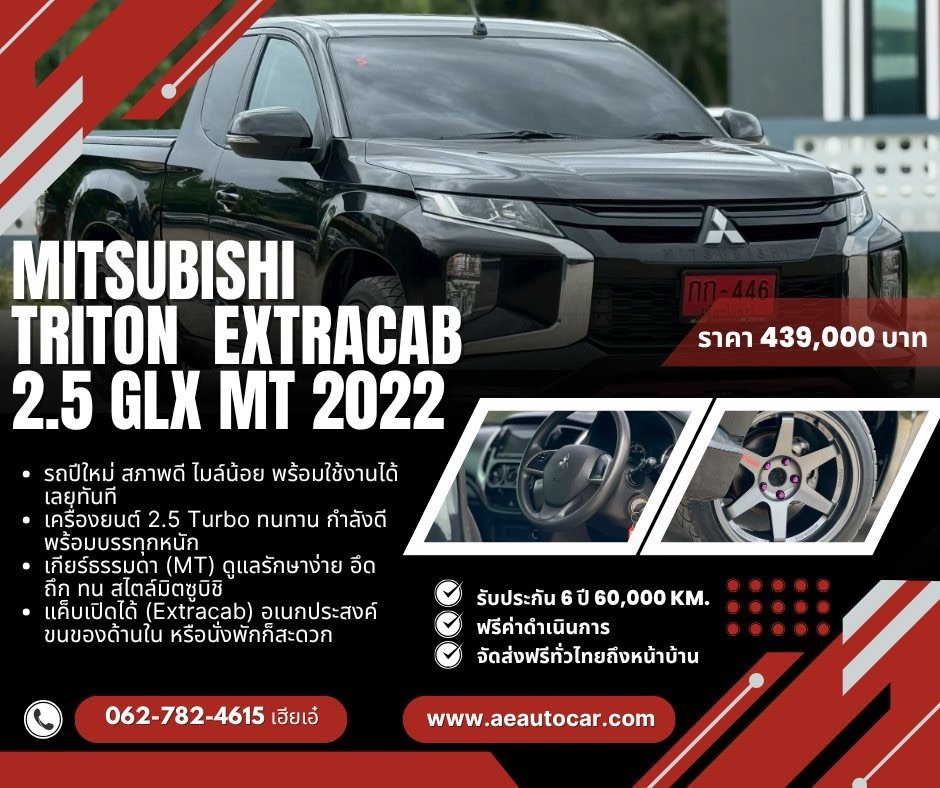 MITSUBISHI TRITON EXT. CAB 2.5 GLX MT ปี2022 ราคา439,000บาท
