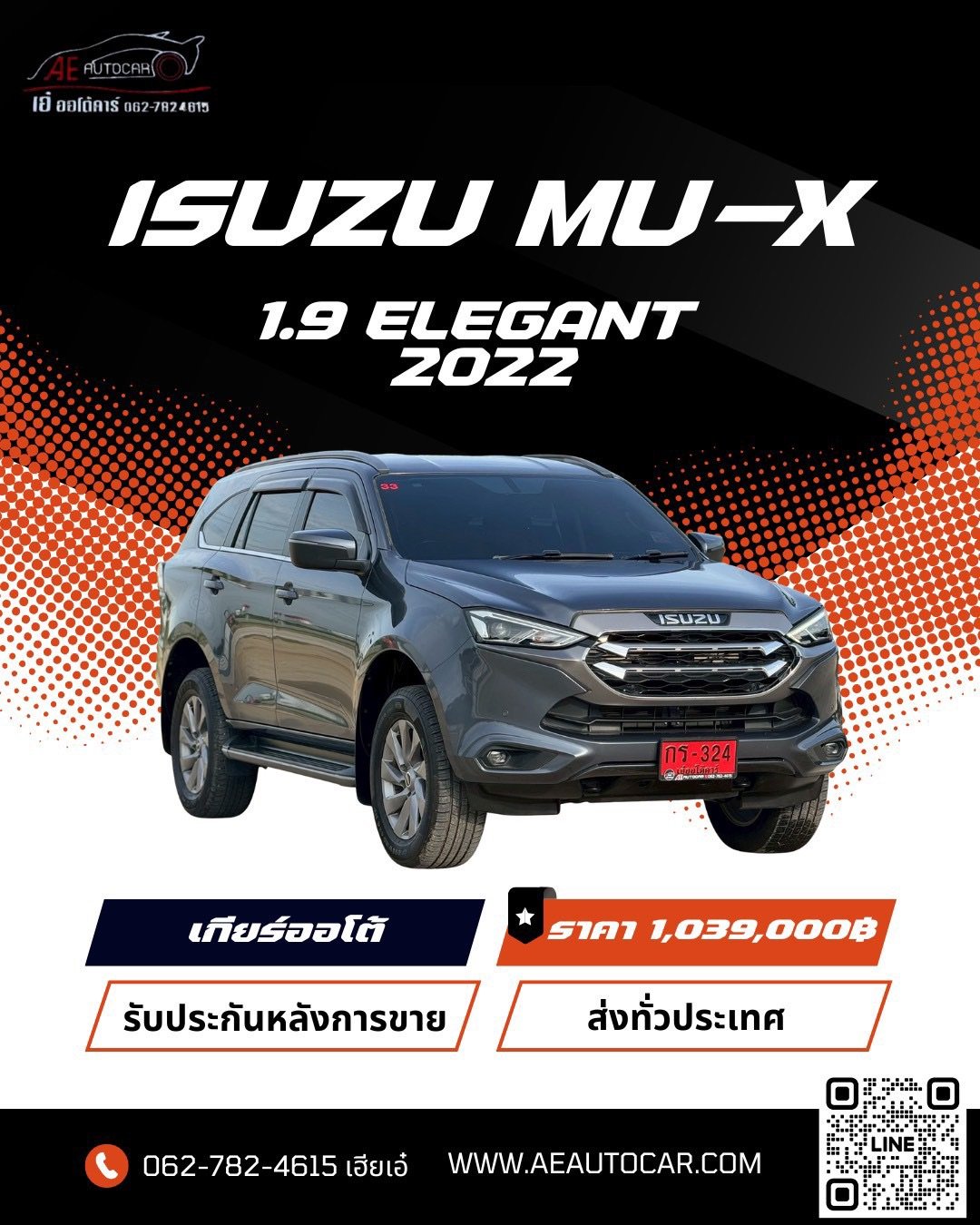 ISUZU MU-X 1.9 ELEGANT AT (AB/ABS) ปี2022 ราคา1,039,000บาท