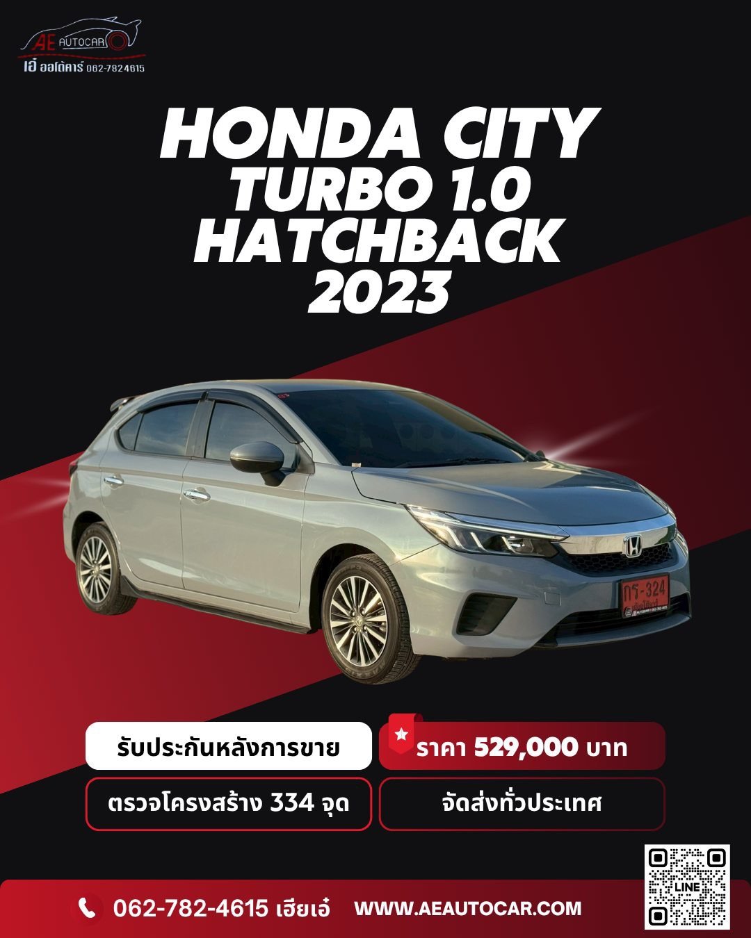 HONDA CITY 1.0 SV VTEC TURBO HATCHBACK ปี2023 ราคา529,000บาท