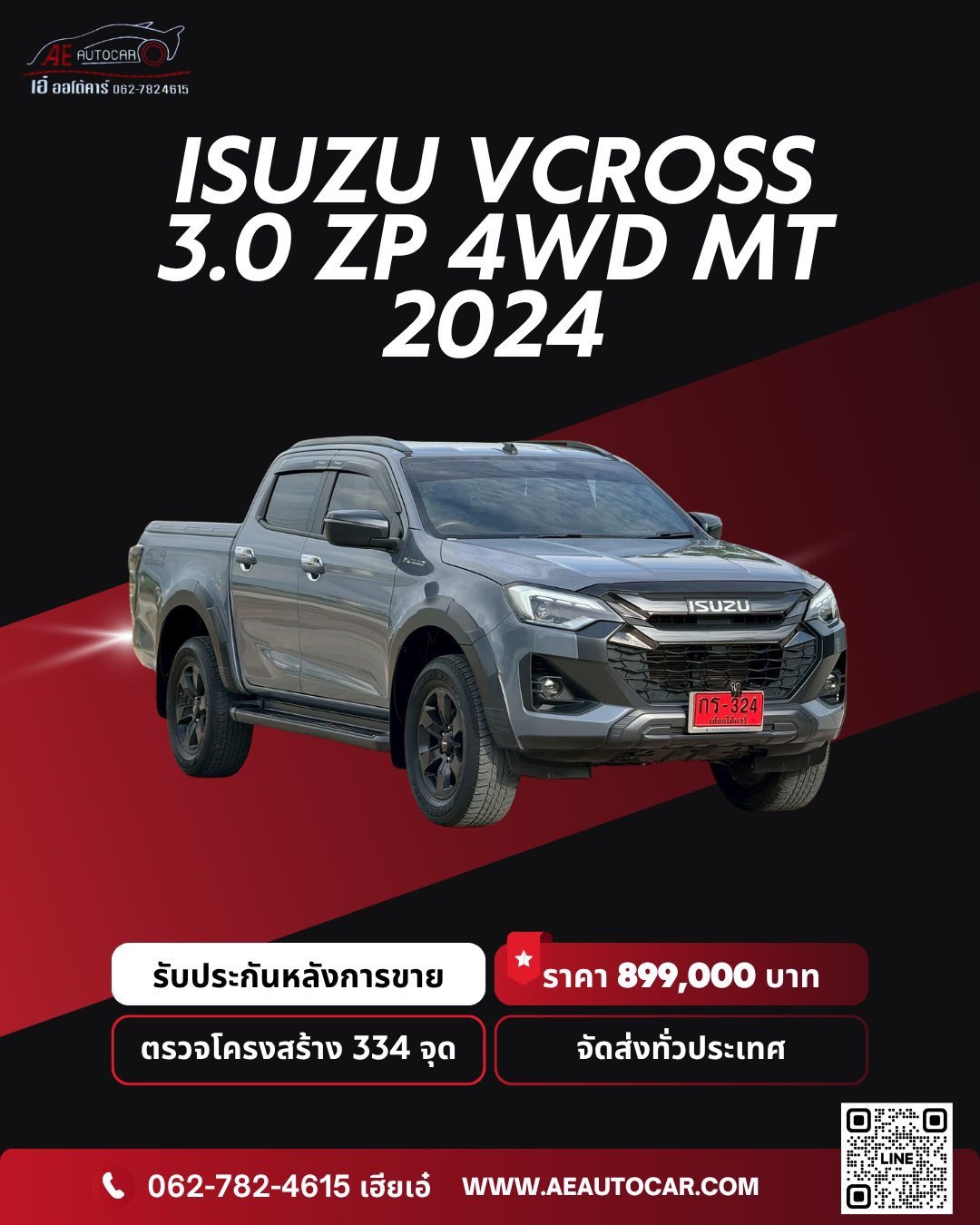 ISUZU D-MAX CAB4 VCROSS 3.0ZP MT 4WD(Euro5) ปี2024 ราคา899,000บาท