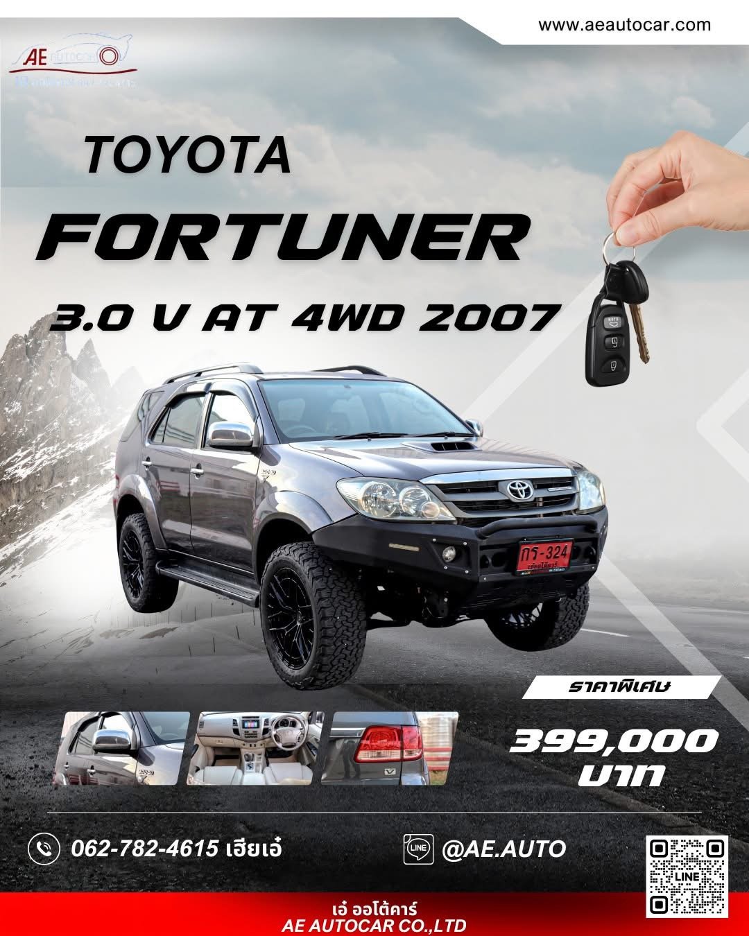 TOYOTA FORTUNER 3.0 V 4WD AT ปี2007 ราคา399,000บาท