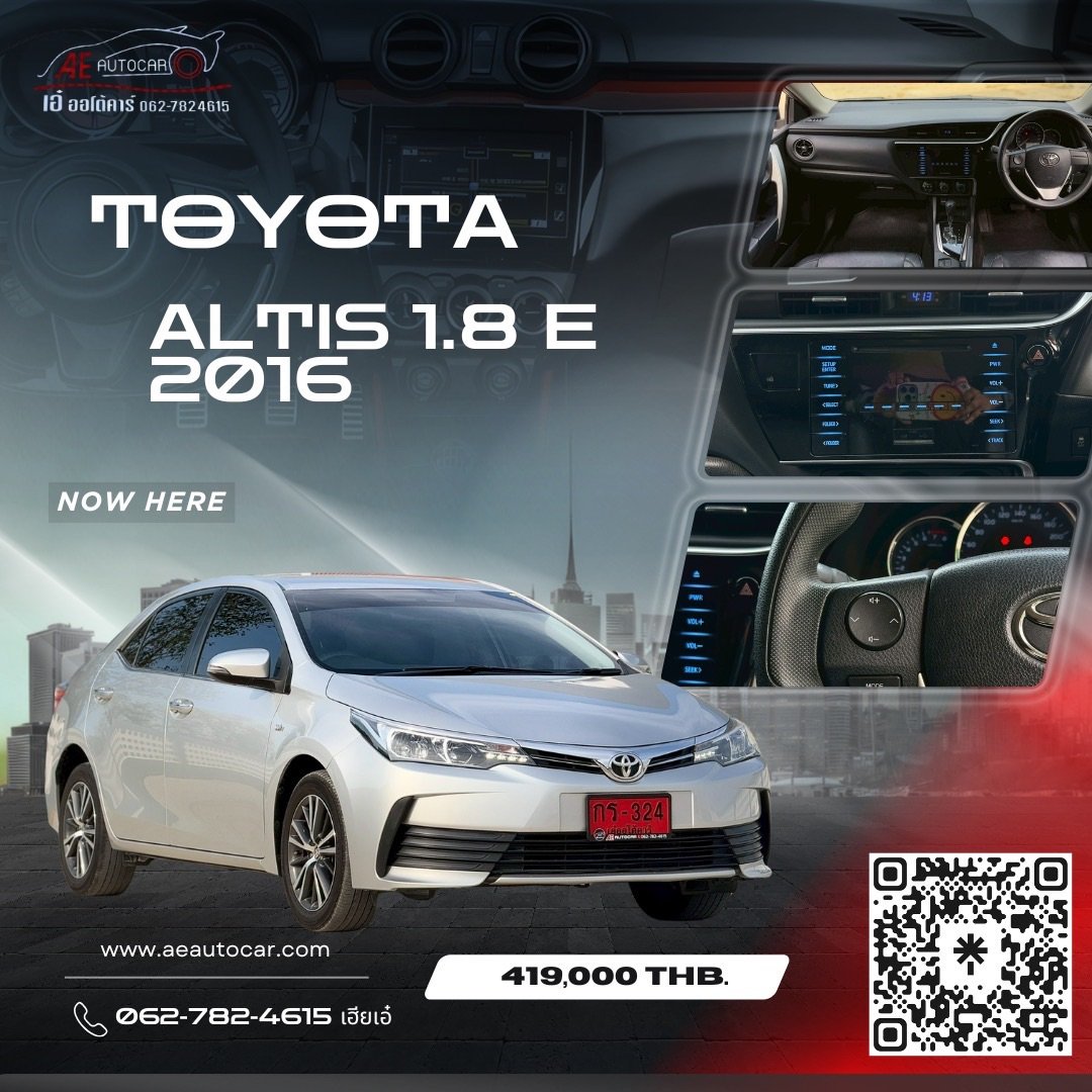 TOYOTA COROLLA ALTIS 1.8 E ปี2016 ราคา419,000บาท