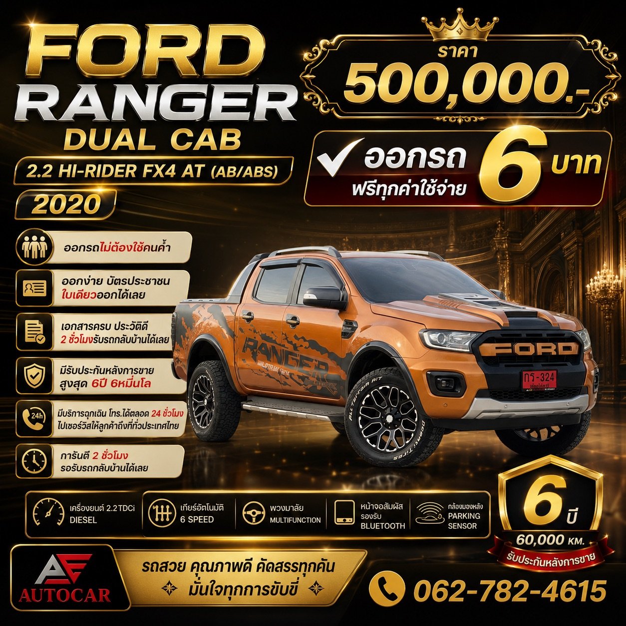 FORD RANGER DUAL CAB 2.2 HI-RIDER FX4 AT (AB/ABS) ปี2020 ราคา500,000บาท