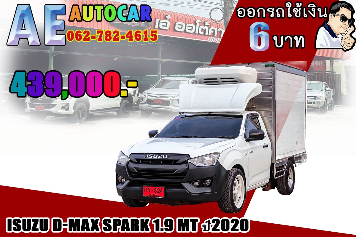 ISUZU D-MAX SPARK 1.9 MT ปี2020 ราคา439,000บาท