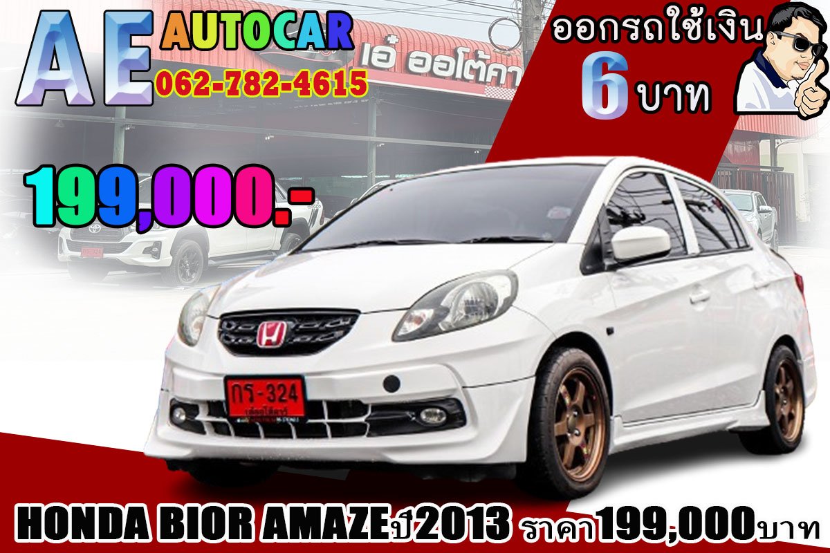 HONDA BIOR AMAZEปี2013 ราคา199,000บาท