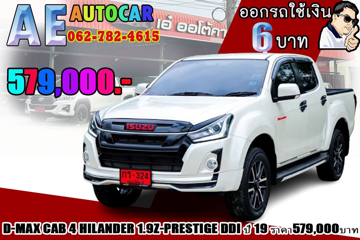 D-MAX CAB 4 HILANDER 1.9Z-PRESTIGE DDIปี19 ราคา 579,000 บาท