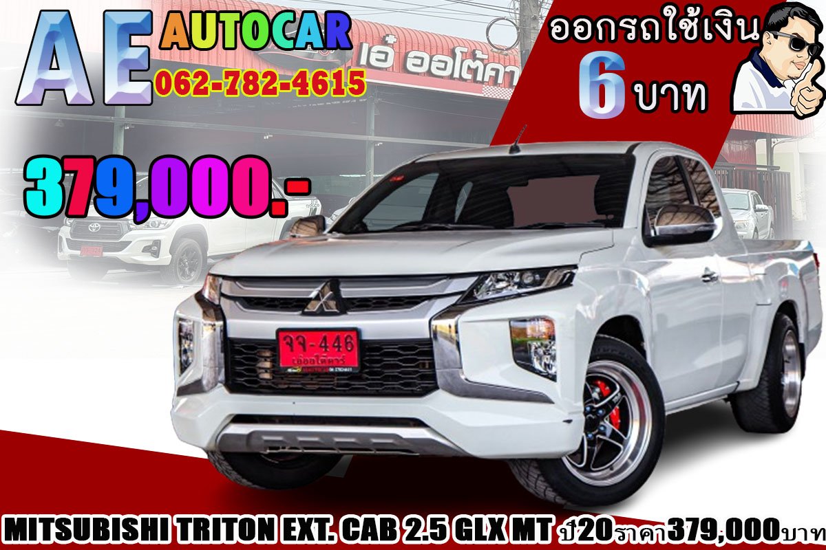 MITSUBISHI TRITON EXT. CAB 2.5 GLX MT ปี20 ราคา 379,000 บาท