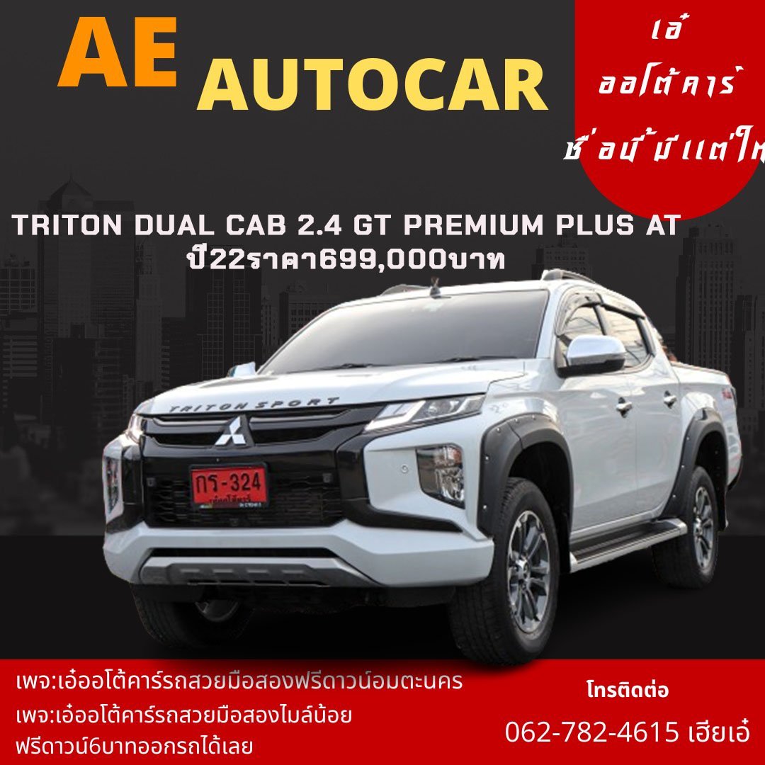 TRITON DUAL CAB 2.4 GT PREMIUM PLUS AT ปี22 ราคา699,000 บาท