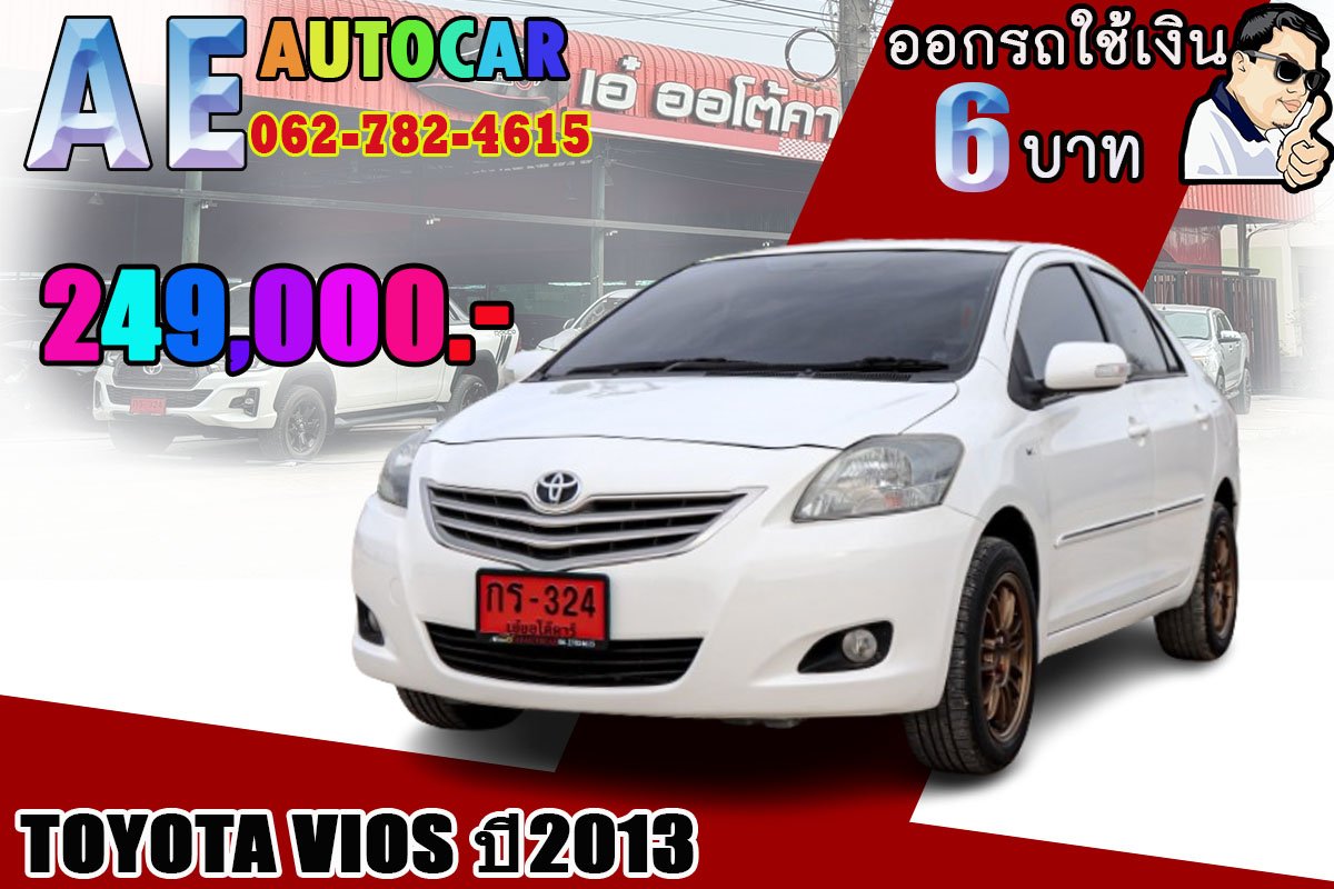 TOYOTA VIOS ปี2013 ราคา249,000บาท