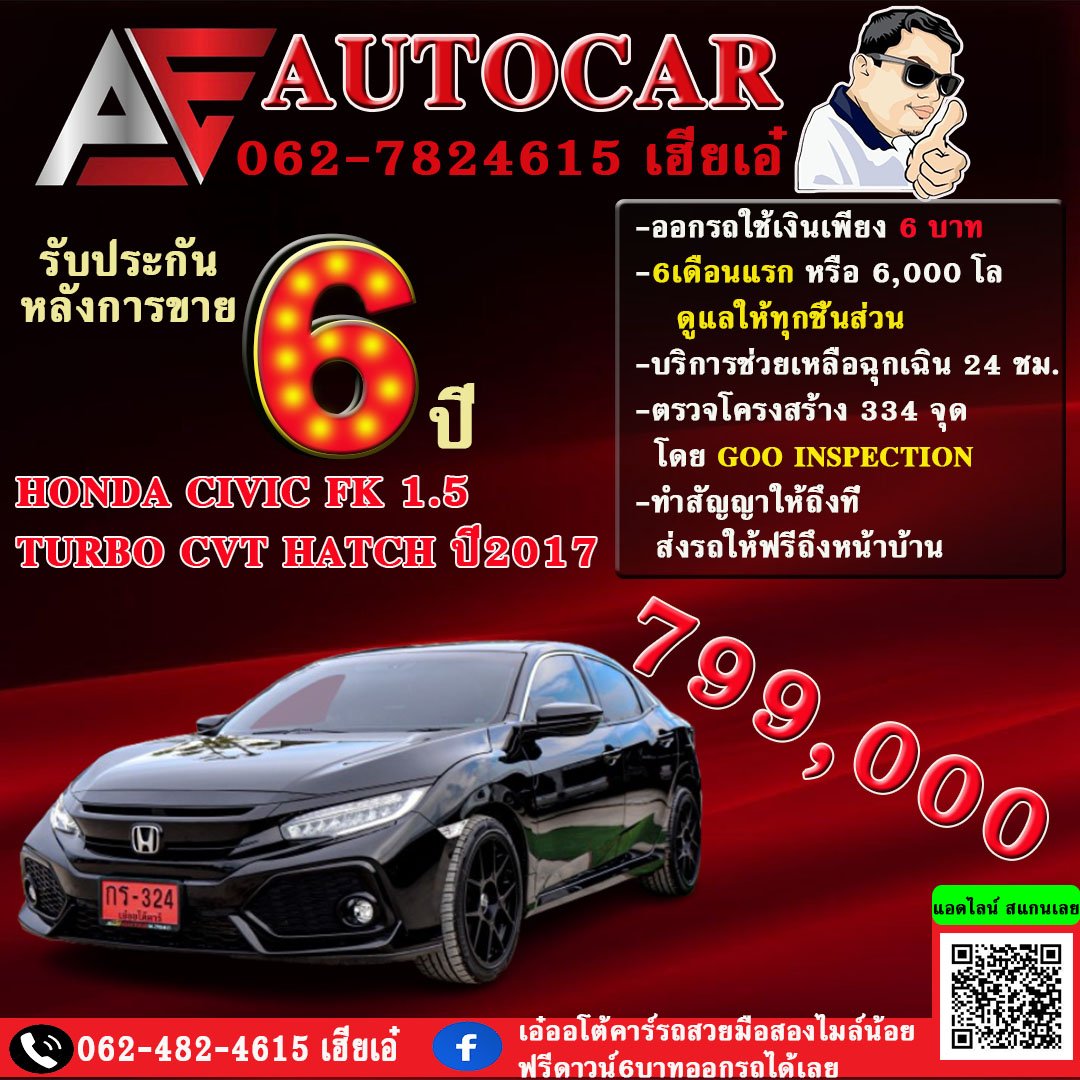 HONDA CIVIC FK 1.5 TURBO CVT HATCH ปี2017 ราคา799,000