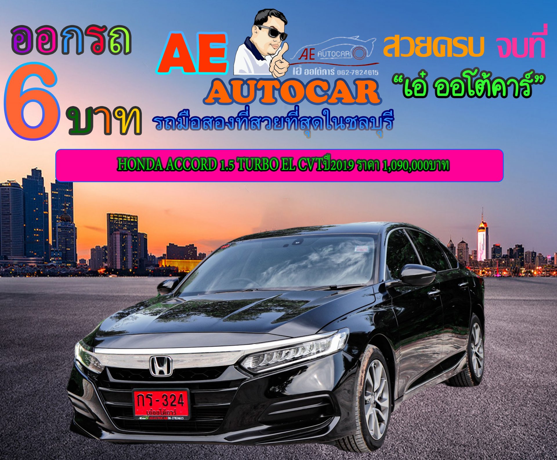 HONDA ACCORD 1.5 TURBO EL CVTปี2019 ราคา 1,090,000บาท