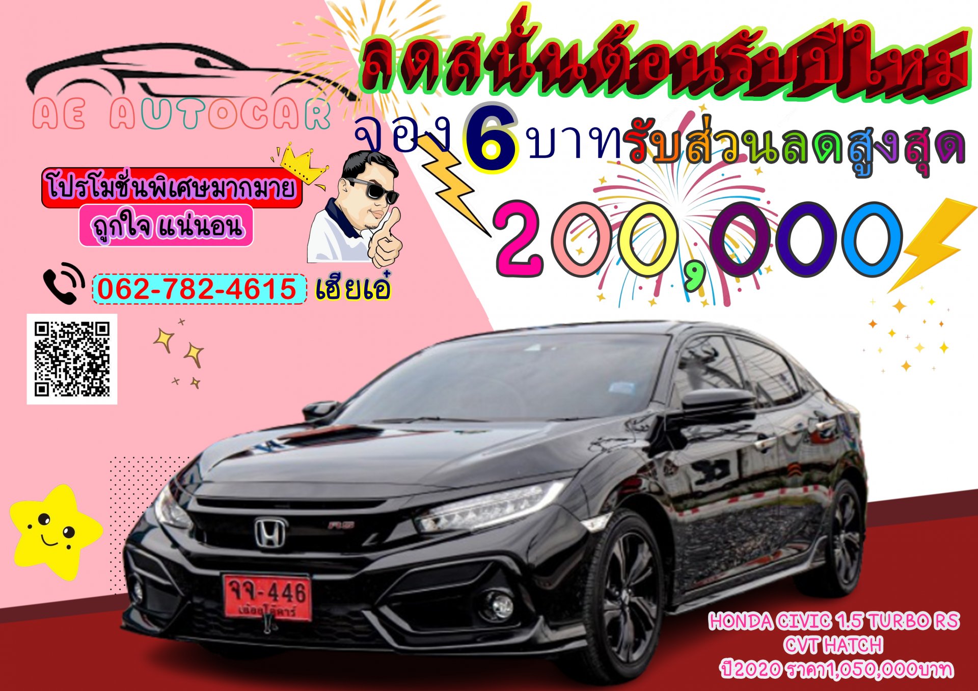 HONDA CIVIC 1.5 TURBO RS CVT HATCH ปี2020 ราคา1,050,000บาท