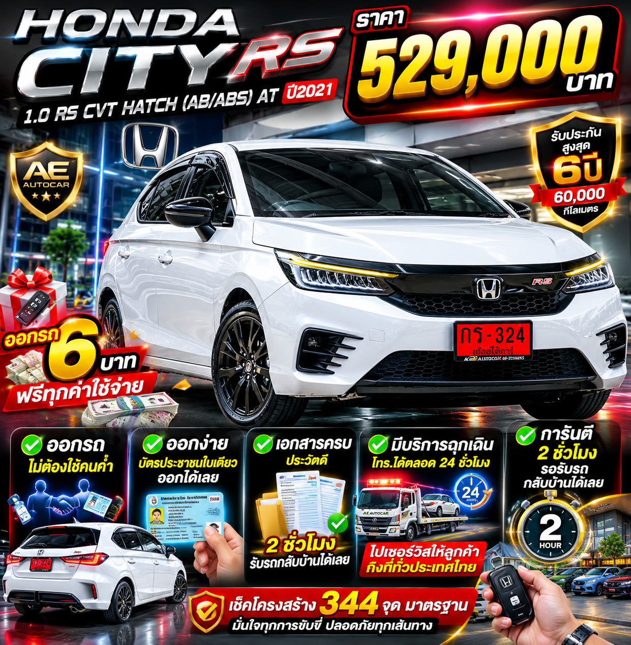 HONDA CITY 1.0 RS CVT HATCH (AB/ABS) AT ปี2021 ราคา529,000บาท