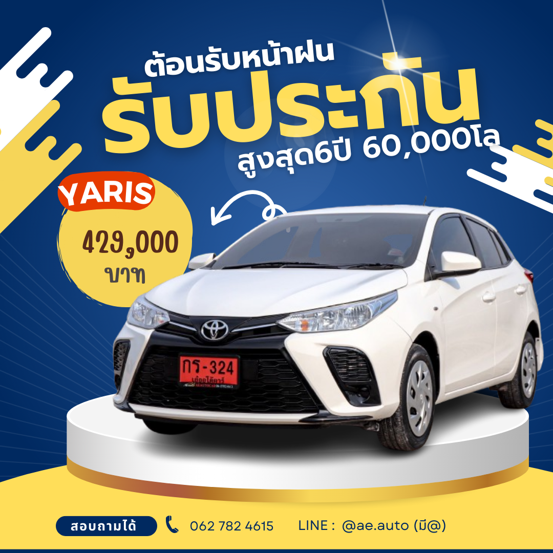 TOYOTA YARIS 1.2 ENTRYปี2022 ราคา 429,000 บาท มือสอง