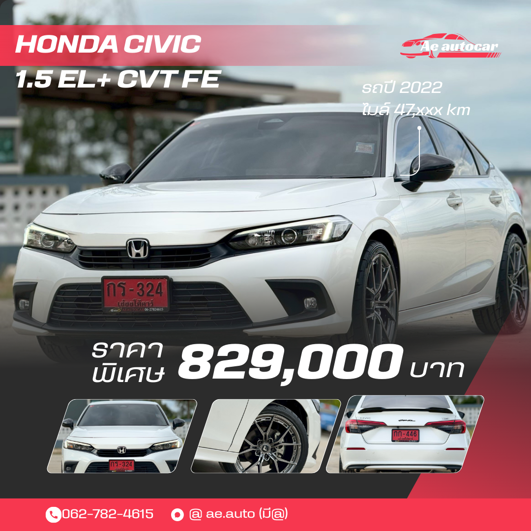 HONDA CIVIC 1.5 EL+ CVT FE ปี2022 ราคา829,000บาท