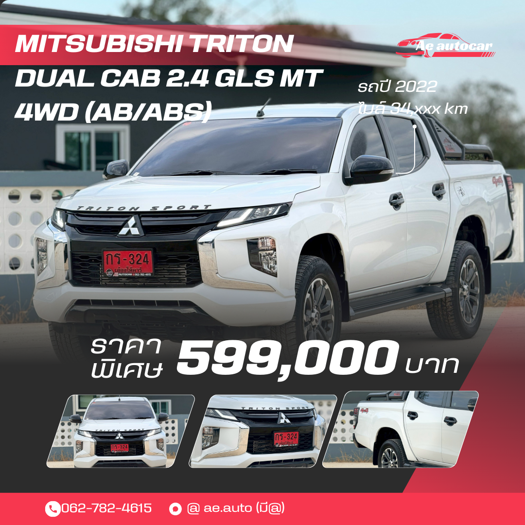 MITSUBISHI TRITON DUAL CAB 2.4 GLS MT 4WD (AB/ABS) ปี2022 ราคา599,000บาท