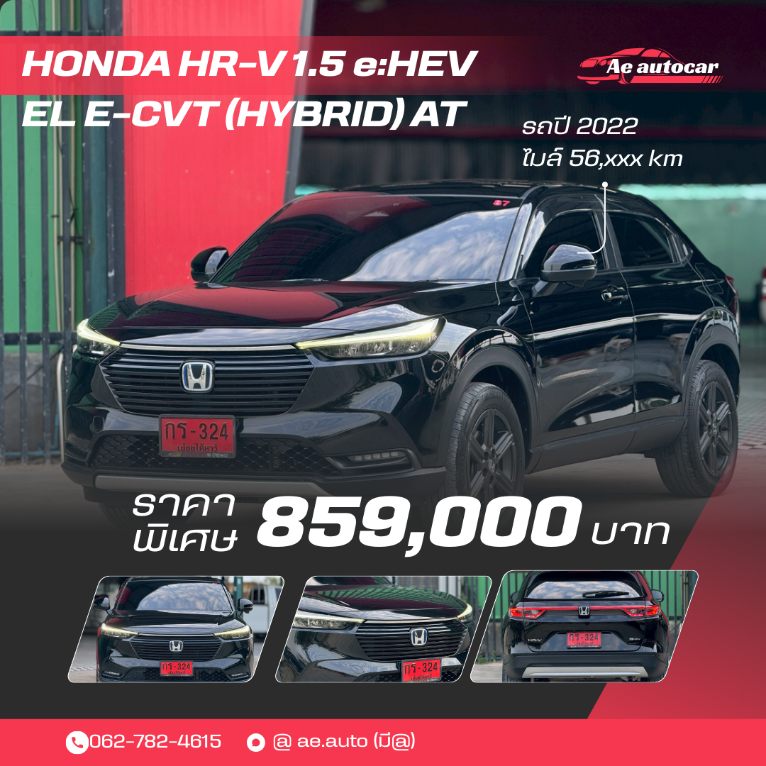HONDA HR-V 1.5 e:HEV EL E-CVT (HYBRID) AT ปี2022 ราคา859,000บาท