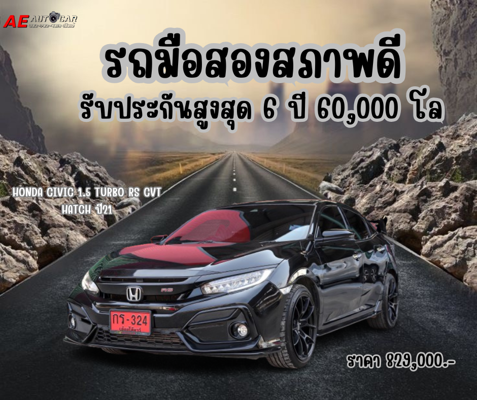 HONDA CIVIC 1.5 TURBO RS CVT HATCH ปี21 ราคา829,000บาท
