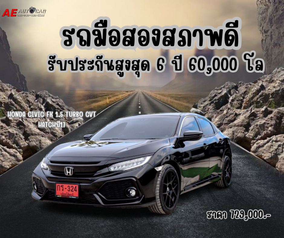 HONDA CIVIC FK 1.5 TURBO CVT HATCHปี17 ราคา 729,000บาท